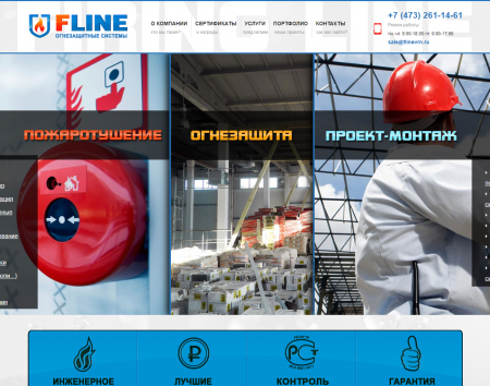 Компания FLINE - огнезащитные системы 2016г.