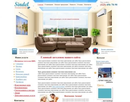 Компания SINDEL - натяжные потолки Тула 2013г.