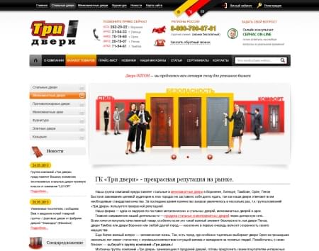 Компания Три Двери - оптовая продажа дверей 2013г.