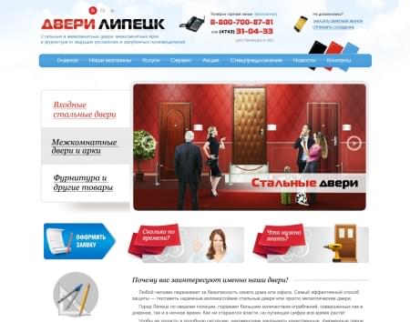 Сайт Двери Липецк - стальные и межкомнатные двери 2013г.