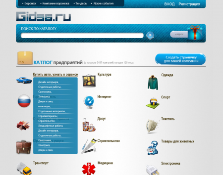 Портал Гид36 - каталог компаний Воронежа 2012г.