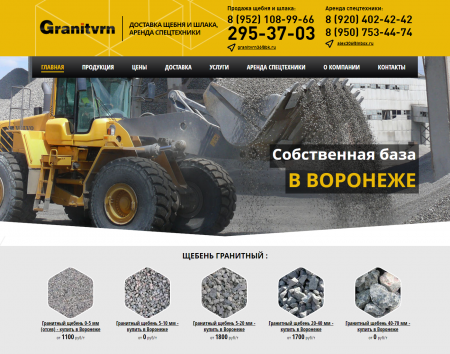 Компания GRANITVRN - доставка щебня и шлака 2019г.
