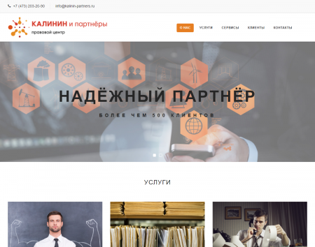 Правовой цент Калинин и партнеры 2017г.