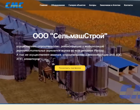 Компания СельмашСтрой - строительство и реконструкция 2015г.